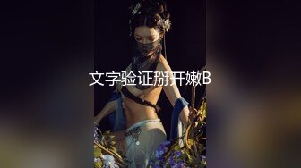 宏翔1月22日最新 合作GV界前辈 又一次当0 浴室被无套狠操