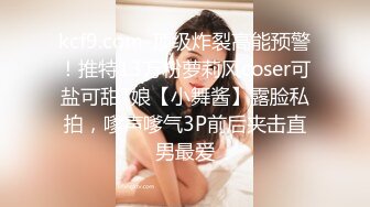 《硬核❤️福利》入会粉丝团专属91短视大神玩肏颜值露脸反差婊嫩女友完整全套75部每部都是不一样的服装无套干看点十足