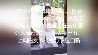 ✨极品颜值反差婊✨骚货小表妹〖小青〗向我展示她的学习成果，开档黑丝风骚气质看了就想让人侵犯 狠狠爆操