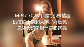 【全網首發】【稀缺】【快手】東北妍姐-熟女絲腿福利視頻全集 清純的外表下隱藏著一顆騷動的心[無水原版] (5)