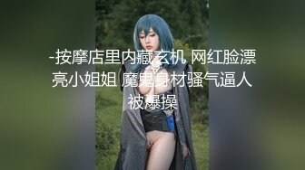 【小马极品探花】偷拍兼职幼师妹子，苗条白嫩口交认真又享受，陶醉呻吟动听诱人