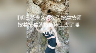 【网曝门事件】极品混血华裔模特私密生活传闻风波元音版 极品美乳名模与大屌男友的激情堕落 裹屌无套抽插