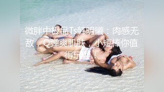 两个漂亮性感小姐姐游玩随时就不管不顾抠逼揉奶子，双飞啪啪拍打抽插娇吟浪叫