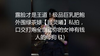 ❤️性感眼鏡嫩模 穿着性感内裤 身材12分 苗条丰满 被大屌无情狠插 主动骑乘解锁很多新姿