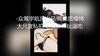 [在线]推女郎李丽莎价值888元的超大尺度视频 [1V106M]