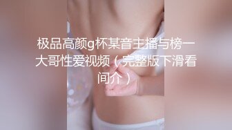 《贵在真实反差淫妻》顶级绿帽刷锅狠人完美S身材极品女神眼镜教师人妻【ZM宝儿】私拍②，调教成母狗3P紫薇白浆特多 (11)