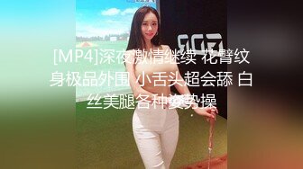 ❤️√全网最美女神 巨乳肥臀 杨柳细腰 挺拔美乳 白虎小穴摸奶抠穴 主动吃鸡 无套后入内射[111MB/MP4/13:55]