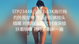 STP24597 专注高质量人妻，返场呼声超高的美少妇，大长腿，风情万种，浪荡尤物，超清画质偷拍