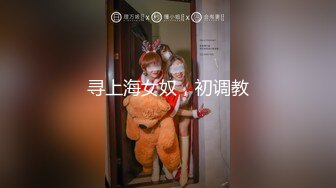 【鼎盛高清未流出】大眼睛美女出镜两次她拉屎男友陪他一起，估计刚内射完，流出大量残精，看的热血沸腾