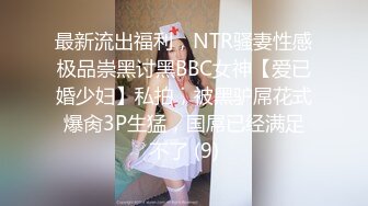 【新片速遞】 潜伏女厕偷拍两个鲜嫩学生妹的粉逼，其中一个妹子有所怀疑[310MB/MP4/02:09]