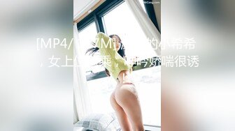 [MP4/2.2g] 『頂級無碼』超美少女 捆绑SM虐哭 惨遭群奸内射 可怜兮兮.