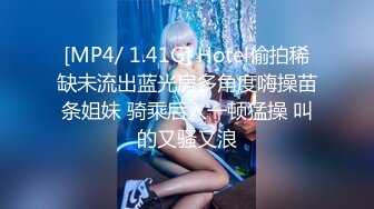 [MP4/ 1.41G] Hotel偷拍稀缺未流出蓝光房多角度嗨操苗条姐妹 骑乘后入一顿猛操 叫的又骚又浪