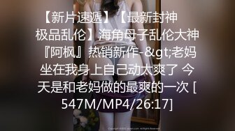 STP25039 顶级高端外围场，苗条00后女神，清纯初恋脸，小仙女在仙丹加持下到达高潮