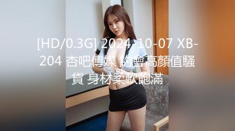 【AI换脸视频】刘亦菲 顶流女星的口技大赏1