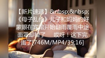 [MP4/ 1.02G] 结婚、生过小海、离异的最骚美少妇：不行了我腿好酸，汗都出来了，好累呀