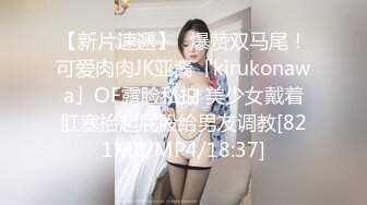 【新片速遞】 老婆被朋友连续内射 唉呀我的妈呀 不行 淫妻的骚叫 精液挤压出来的声音 画面淫荡不堪 床单满是淫水和精液[175MB/MP4/02:58]