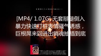 [MP4/ 783M]&nbsp;&nbsp;91大神D哥新作 骚妇女同事老公上海出差被隔离约我到她家不带套操她，说就这样操我射了再拔出来