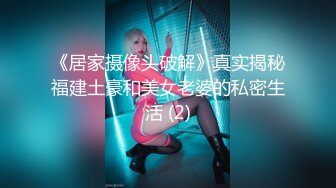 丰臀美乳留学生李凯莉和男友黑丝情趣啪啪 无套骑乘插出白浆