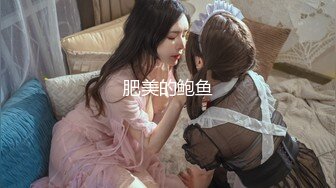 扣扣传媒 fsog 080 美腿蜜穴小恶魔 冉冉学姐