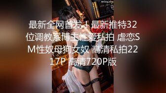 【强烈推荐一饱眼福】人气高颜女神『奶球』携保时捷车模闺蜜下海捞金①两姐妹天天轮番被干 无套内射 全裸出镜 (10)