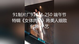 【OnlyFans】逃亡JJ爱KK，狂干群P，大型淫乱场面，两人真实夫妻，女的身材超级棒，群p的场面太过震撼 44