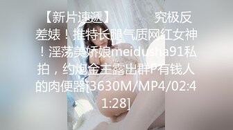 [MP4/ 932M] 瘦子探花网约兼职眼镜小嫩妹酒店开房~含蓄样子让我心动