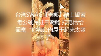 豐滿肉嘟嘟童顏巨乳鄉下妹子,剛生完還有奶水,歡迎附近村民來艹