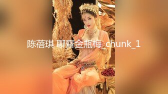 【36D顶级美乳小姐姐】这奶子堪称完美，性感吊带内衣，掏出两个打车灯揉捏，刚刮毛小骚逼，假屌插入上位骑坐