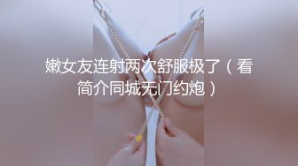 《极品女神反差泄密》最新流出万狼追踪P站OF华人淫秽男女【苹果情侣】订阅，S级身材长腿翘臀各种无套啪啪，画风唯美 (12)