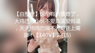 [2DF2] 新晋探花首场，19岁学生妹，【大鹅寻花】，清纯大胸粉嫩学生妹，乖乖女一对美乳诱人，一场涨粉6万[MP4/92.5MB][BT种子]