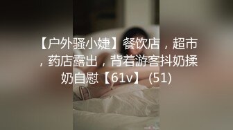 大奶骚妹夜晚驾车和炮友户外车震，摇下车窗掏出奶子呻吟，路边退下衣服深喉口交，后座骑乘猛操回家再继续操