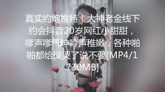 [MP4/ 461M]&nbsp;&nbsp;極品白富美做SPA勾引男技師,老司機技師沒想到這麼純的妹子也臊,內褲都變帳篷了