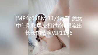 [MP4/ 672M] 专业团队酒店自拍无套啪啪女仆装传教士打桩白浆流出多个角度抽插还个男主继续来