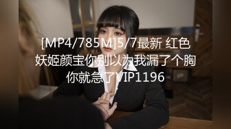 [MP4/785M]5/7最新 红色妖姬颜宝你别以为我漏了个胸你就急了VIP1196