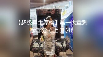 [MP4/ 927M] 淫荡娇妻 叫这么大声不怕你老公生气吗？他现在就喜欢看我被别人操，现在肯定在偷偷打飞机！