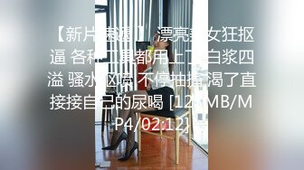 《极品CP魔手外购》牛逼坑神专搞气质小姐姐某美女如云场所女公厕全景偸拍数位靓妹方便逼脸同框有极品 (1)