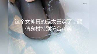 【精品】终极健身美女jena??极品黑丝美腿 收费会员完整版福利合集