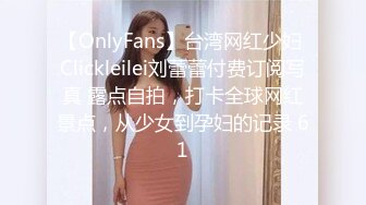 【OnlyFans】台湾网红少妇 Clickleilei刘蕾蕾付费订阅写真 露点自拍，打卡全球网红景点，从少女到孕妇的记录 61