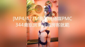 【新片速遞】&nbsp;&nbsp;《顶流✅重磅✅资源》明星气质PANS极品反差御姐【小青】诱人私拍透明黑丝绳缚三点清晰可见猥琐光头男太会揩油对白有趣[2540M/MP4/01:32:18]