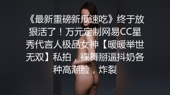 【新片速遞】 ⭐【KXCD】522黑色紧身连衣裙美女被人拉来采访，黑色丁字裤[924M/MP4/04:34]