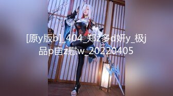 【新片速遞】 CD大师动漫展偷拍❤️模特美女裙底风光站久了逼痒痒薯片遮挡躲在展台里扣下面！内裤都破洞了[293MB/MP4/04:03]