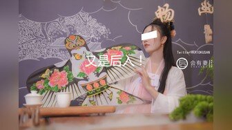 ⚡爆插性感尤物大神『易鸣』把小娇妻奶昔又双被狠狠地插了 内射在小穴里～分开腿让大家看看骚穴