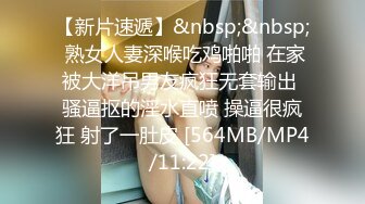 [MP4/590M]11/8最新 科技楼蹲守黑裙长发美女主管两瓣开始发黑的肉唇VIP1196