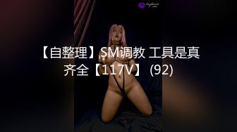 EMTC-011 李薇薇 同城约啪竟然操到自己女朋友 爱神国际传媒