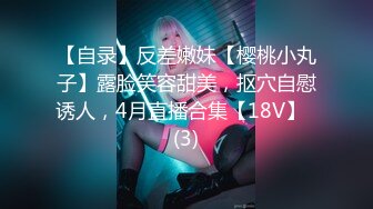 【新片速遞】&nbsp;&nbsp;【极品女神❤️超级核弹】秀人超人气女神『王馨瑶』最新高价定制 超给力情趣装 各种镜头私处特写 超级美 超清3K原版 [862M/MP4/06:01]