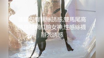 【新片速遞】 颜值女神【给大伯口爆】口爆舔逼足交丝袜高跟无套啪啪 [391MB/47:30]