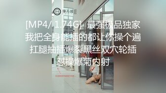 [MP4/891MB]酒店实录 身材丰满的女孩 大奶肥臀 不知道憋了多久的情侣刚进房扑倒就开操