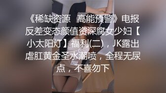 极品小情侣私拍泄密清纯小美女被调教成小母狗，青春活力极品玲珑身段前凸后翘，做爱小表情真是一绝 (1)