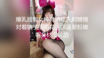 【新片速遞】 ✨OF日本大眼萌妹「Yui Peachpie」巨乳少女情趣黑丝被狠狠操干穴高声销魂呻吟最后全射在丝袜上[182MB/MP4/13:56]