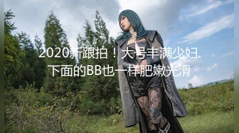 劲爆网红美女『柚子猫』最新女神版新作-肉丝死库水 后入蜜桃丰臀 爆精内射蜜穴